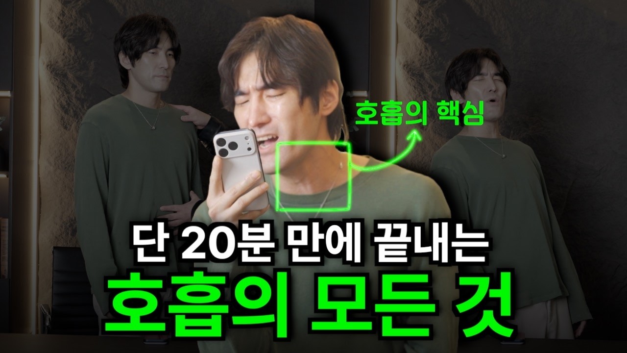 아무도 모르는 엠씨더 맥스 - 원러브 그냥 부르는 법. 고음 잘올리는 법 전부 공개