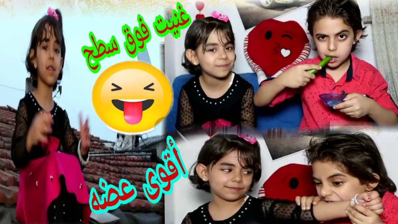 لو خيروك || سارة طلعت فوق السطح ونمت يزن أستاذ 🕴مدرسه وسارة الطالبه 🙍