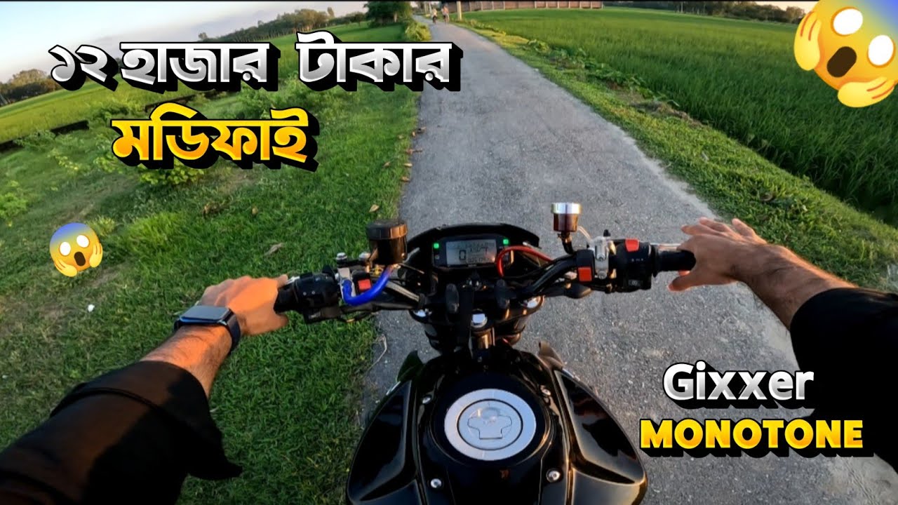 Modified Gixxer Monotone | ১২ হাজার টাকার মডিফাই 😱| HB Vlogs |
