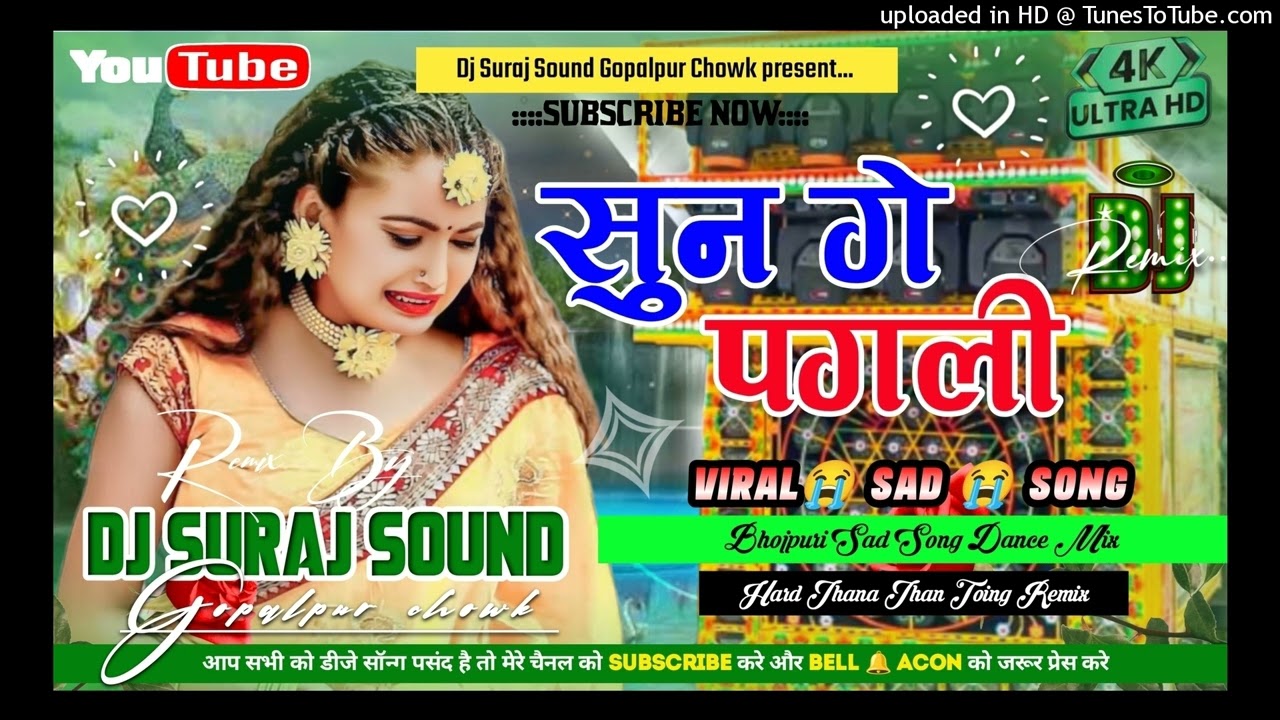 Sun Ge Pagli Tora Bina 😭Dj😭 Remix Hard Jhana Jhan Toing Remix By Dj Suraj Sound Gopalpur chowk