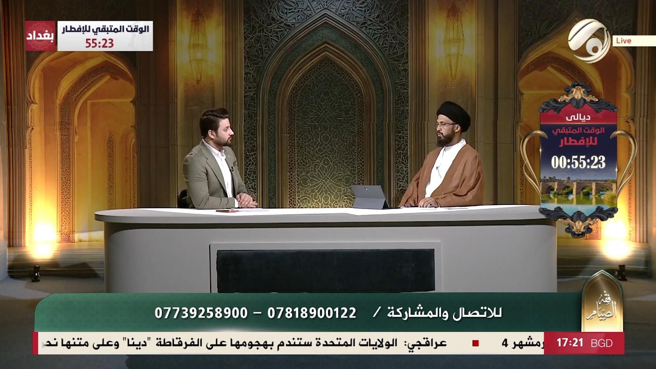 فقه الصيام مع علي سعد - سماحة السيد عباس الزاملي | 2026/3/5