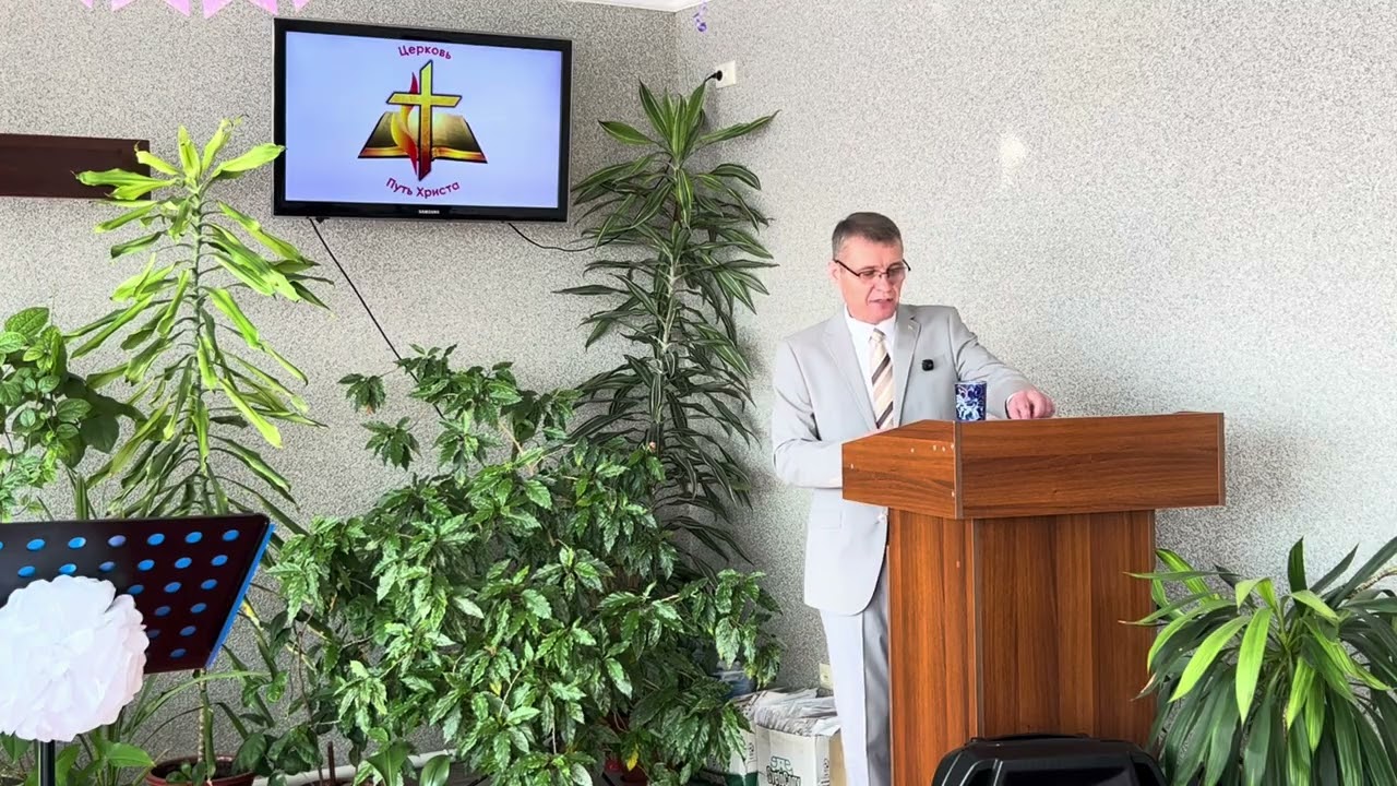 День рождения церкви. 8 лет в пути. Проповедует Пастор Рыбалов Сергей Сергеевич. 15.02.2026
