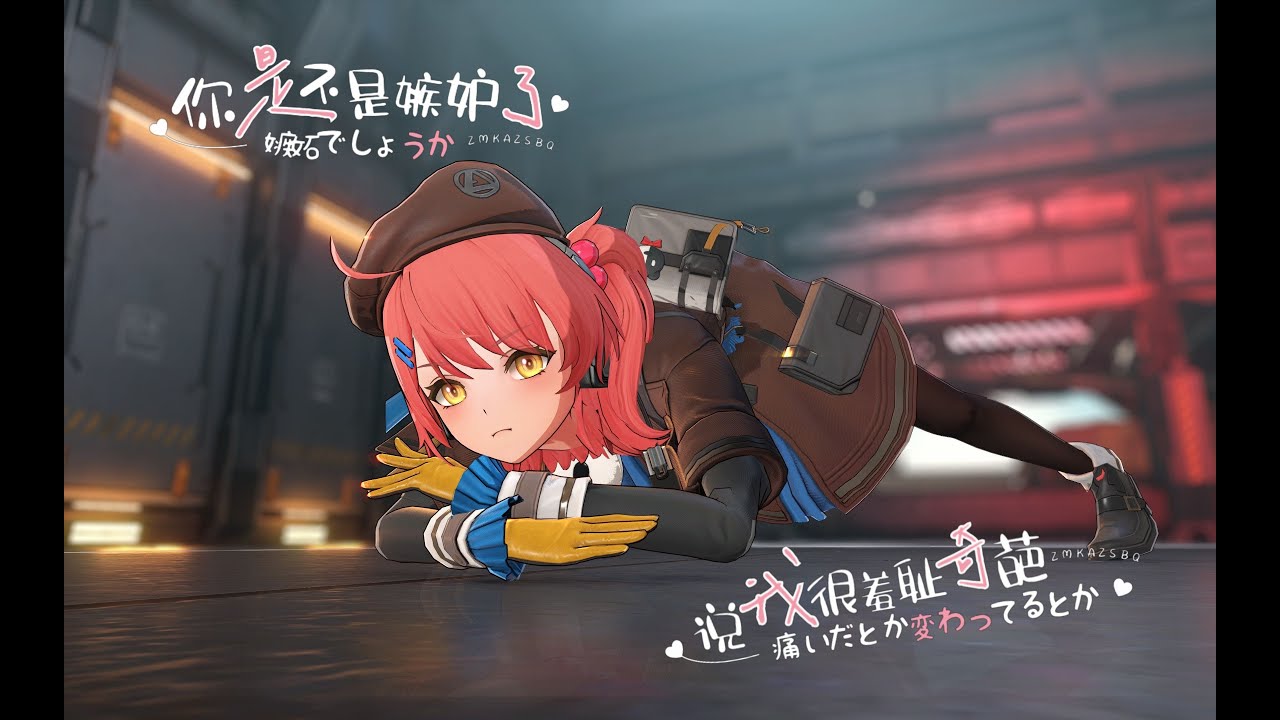 【Girls' Frontline 2：Exilium MMD／4K／60FPS】Cheeta【可愛くてごめん】