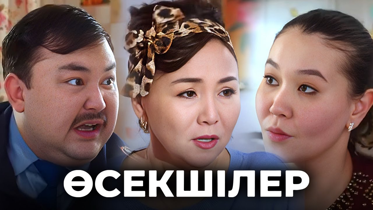 Өсекшілер 1 МАУСЫМ БАРЛЫҚ БӨЛІМДЕР