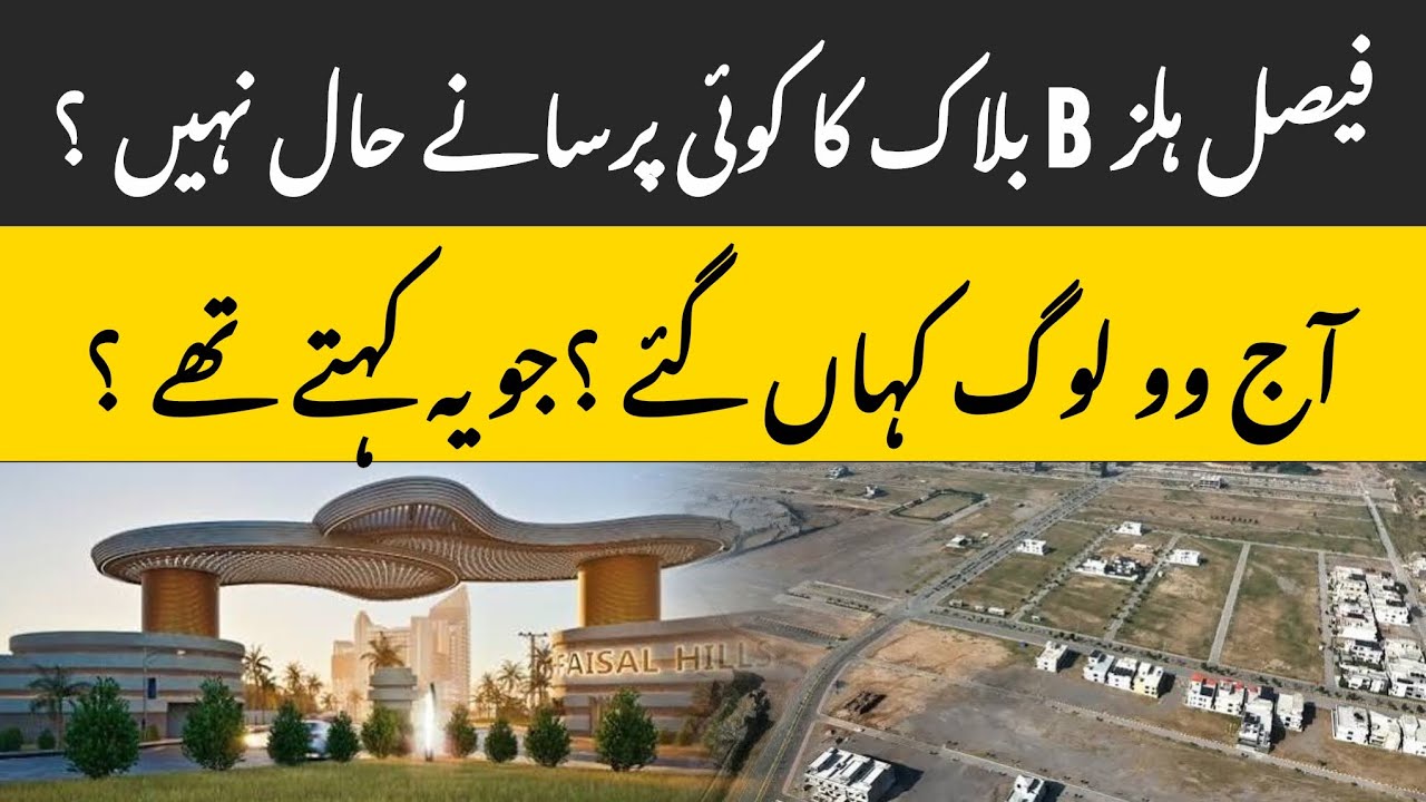 Faisal Hills B Block Market Update|Faisal Hills Latest News Updates|Islamabad Real Estate Updates