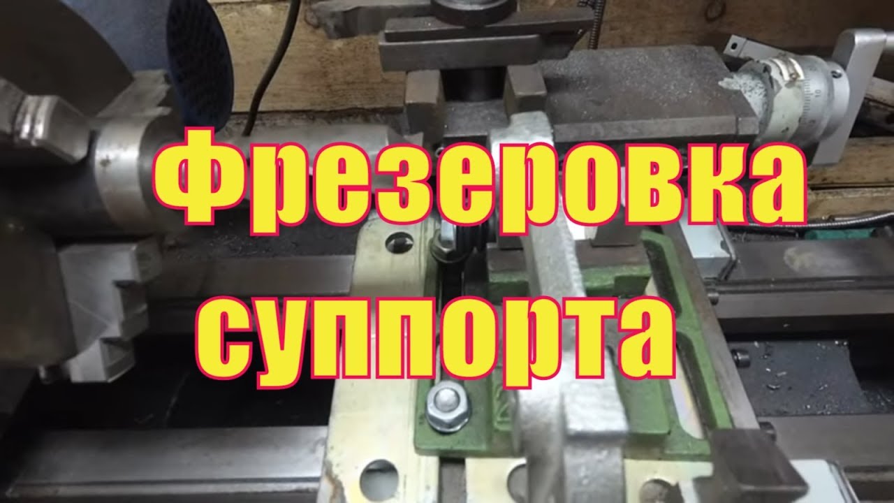 Фрезеровка скобы тормозного суппорта.