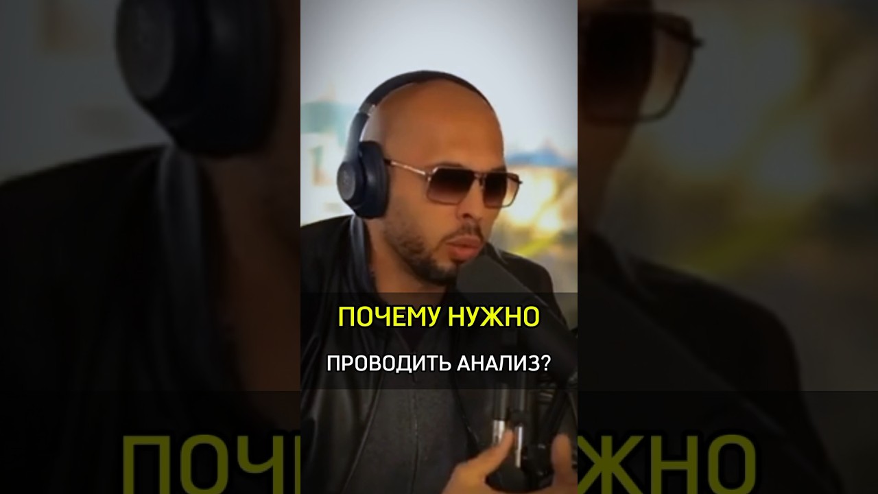 ✅️ПОЧЕМУ НУЖНО ПРОВОДИТЬ АНАЛИЗ? #cash #success #бизнес #успех #rich #why #anal&iacute;tica #thinking #need