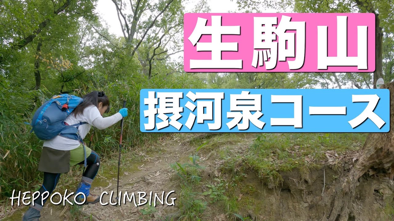 【Heppoko Climbing】 Японские горы. пеший туризм. Вызов.