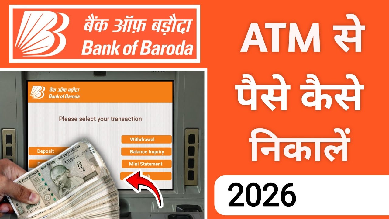 Bank of Baroda ATM Se Paise Kaise Nikale 2026 | Bank of Baroda ATM Se Paise Kaise Nikaalte Hain 