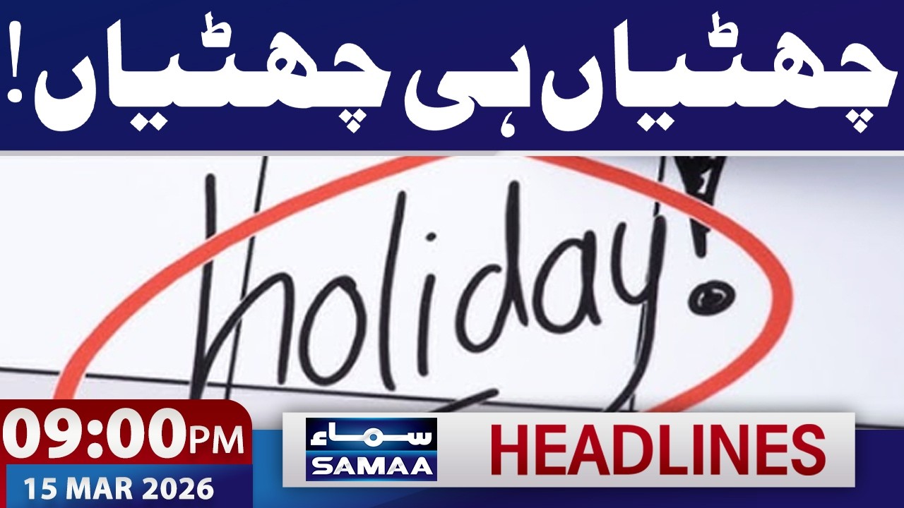 Govt Announces Eid ul Fitr 2026 Holidays | 09 PM News Headlines | 15 Mar 2026 | SAMAA TV