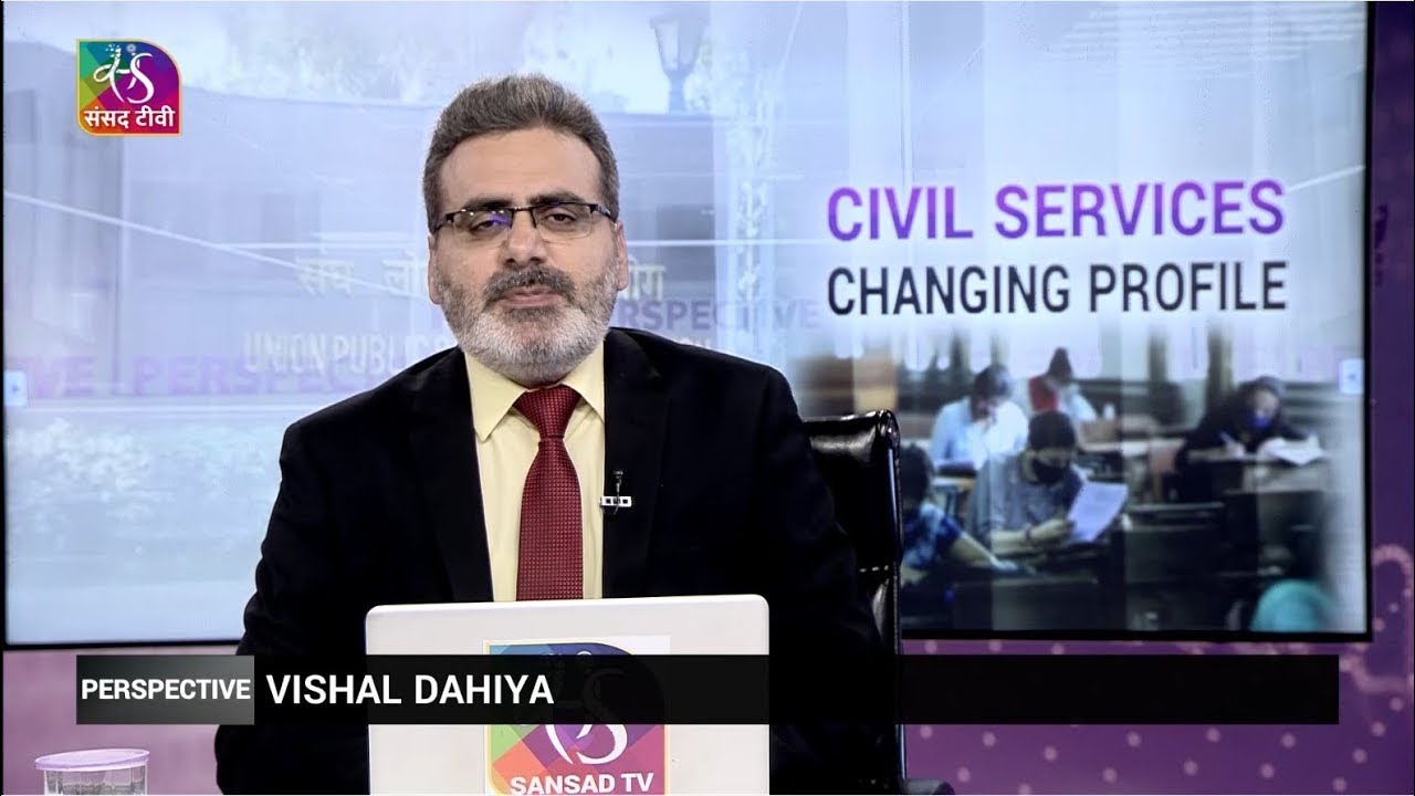 Perspective: Civil Services - Changing Profile | 30 March, 2023
