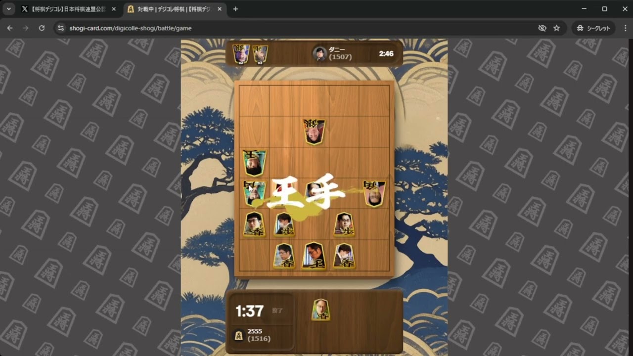 【将棋デジコレ】将棋連盟の謎サービスでオンライン対局した結果に驚愕