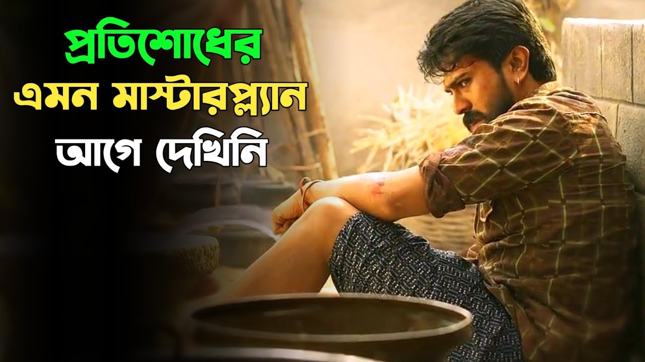 শেষের টুইস্ট কল্পনাই করতে পারবেন না | Suspense thriller movie explained in bangla। plabon world