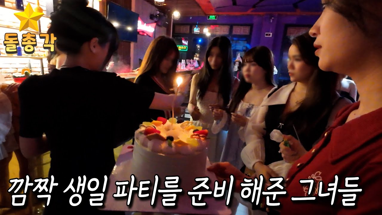 판도라 1편) 생일인 친구가 있다면 , 친구 몰래 예약을 해야겠네요! 40% 할인된 가격으로 가성비 짱! (다낭 판도라 라운지)
