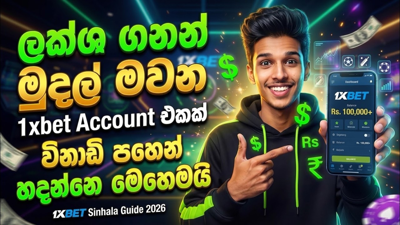How to create 1xbet account sinhala | 1xbet account create sinhala | 1xbet registration Sinhala 2026