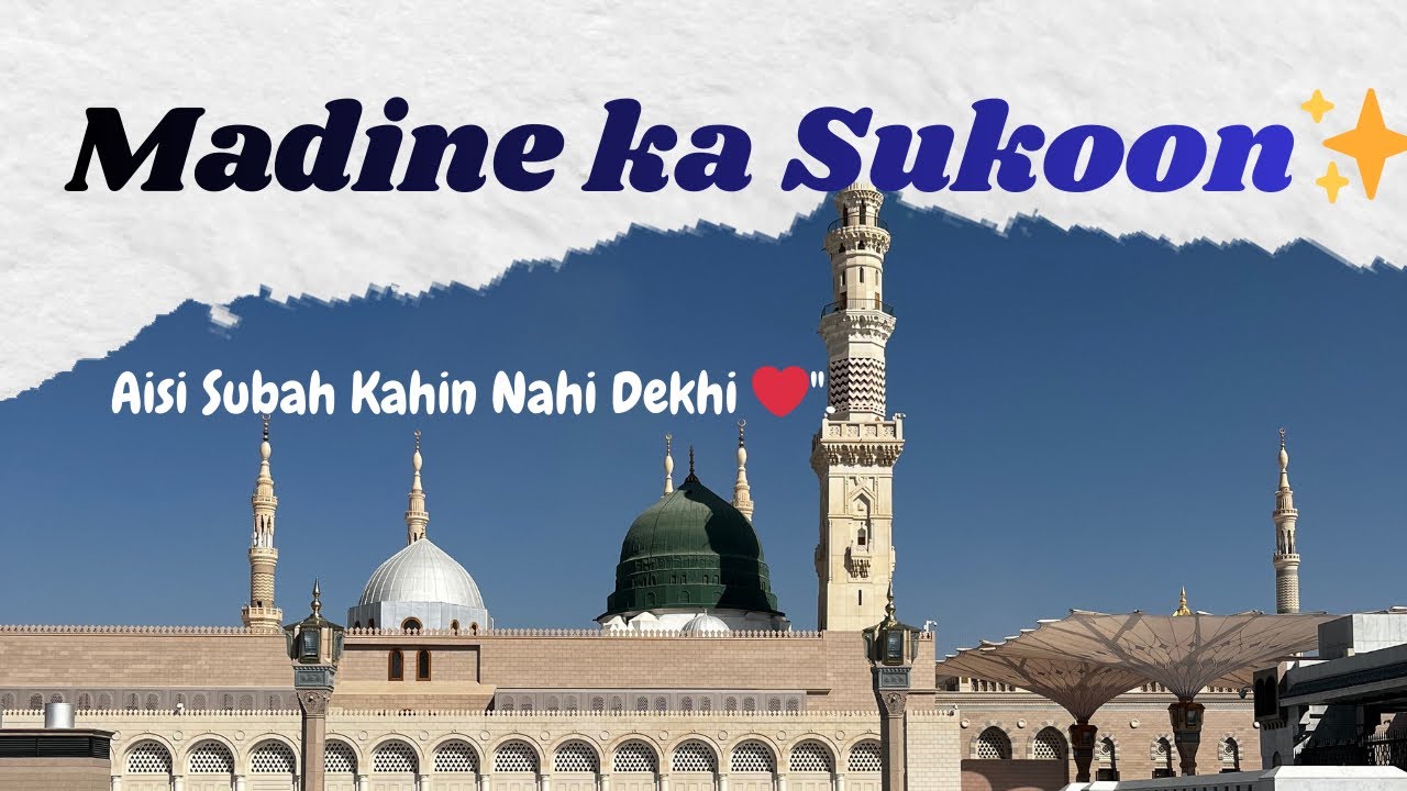 Most Beautiful Morning in Madina Sharif | Roza-e-Rasool ﷺ | Masjid Nabvi Ziyarat 2026