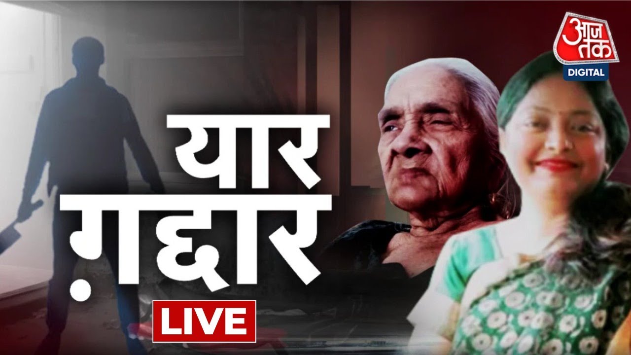 Vardaat LIVE: Shams Tahir | Crime News | Aaj Tak Live News