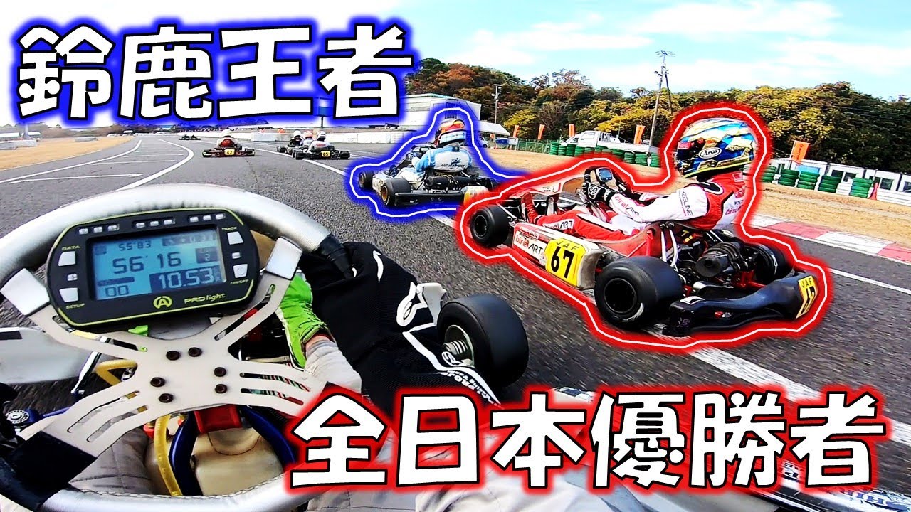 【貴重】続・優勝選手とチャンピオンを追いかけてみた（全日本カート選手権最終戦練習走行オンボード)(モトブログカート版)