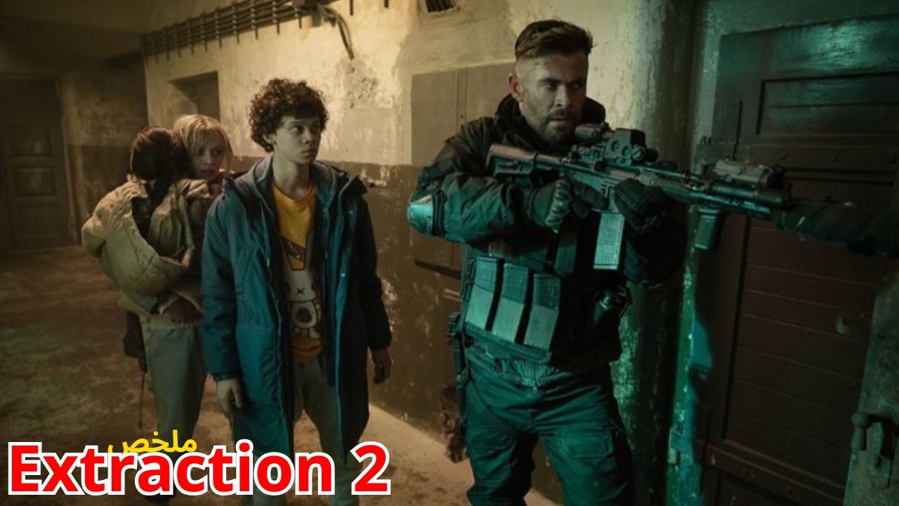 يعود محارب من الموت☠️ لينفد عملية إنتحارية🚨 و ينقد عائلته المحتجزة في السجن ⛔l ملخص Extraction 2
