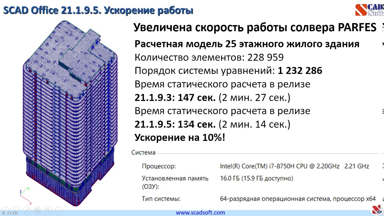 Вебинар 