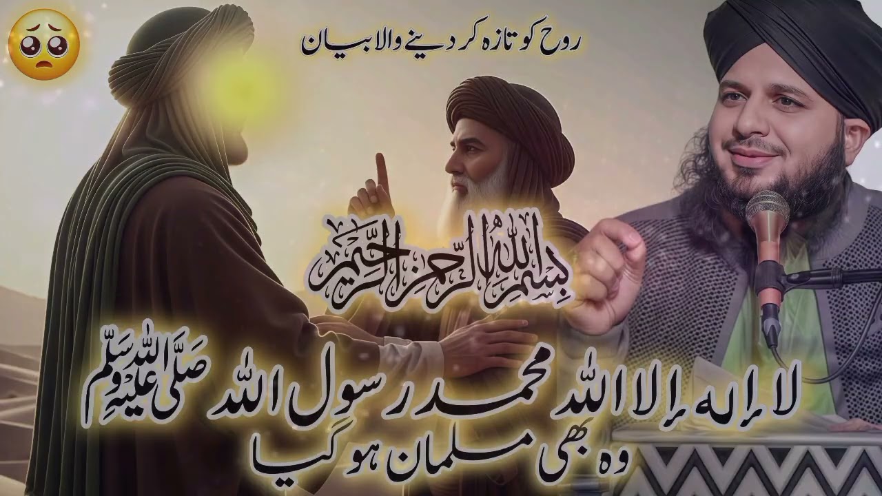 Chand Ke Do Tukre Hone Ka Waqia | Peer Ajmal Raza Qadri 😢😢☝🏻☝🏻😢new 