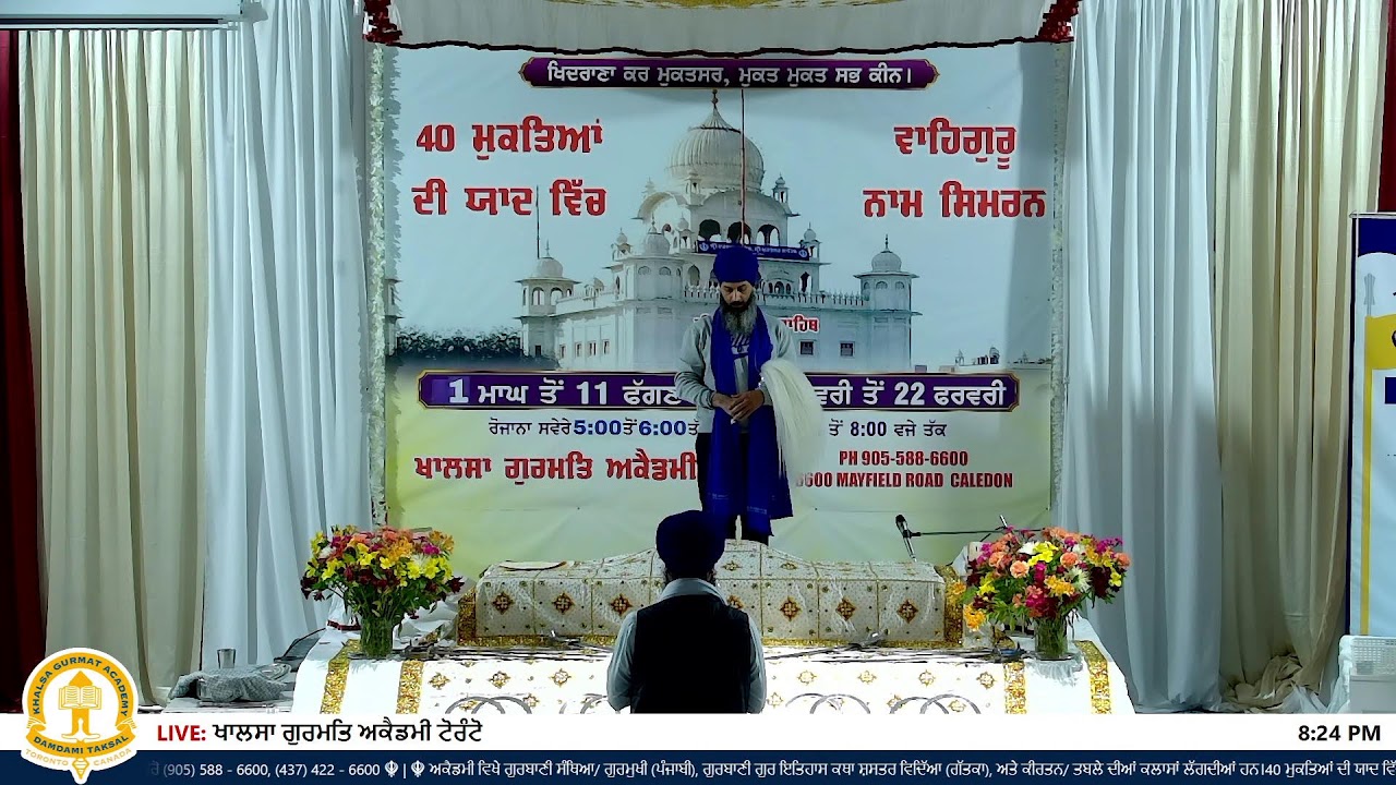 ੨੨ ਮਾਘ | Feb 03 2026 | Khalsa Gurmat Academy Caledon