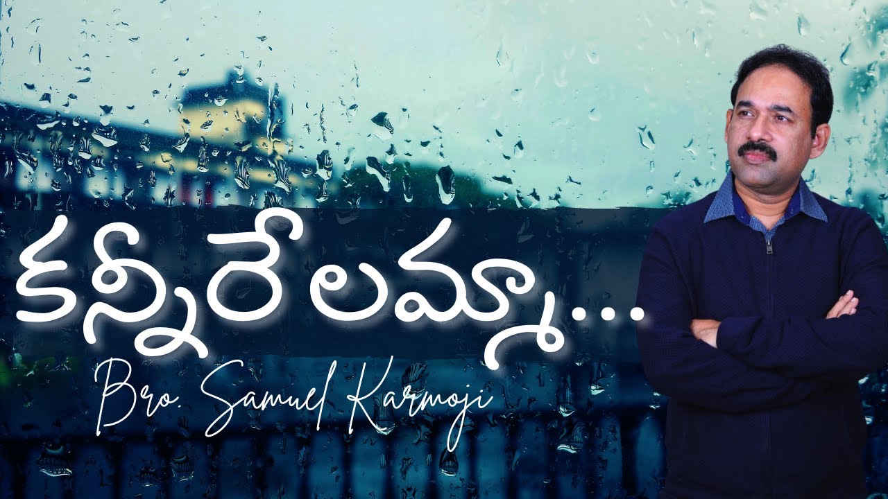 Kannirelamma || Samuel Karmoji || Official Hd Video Song