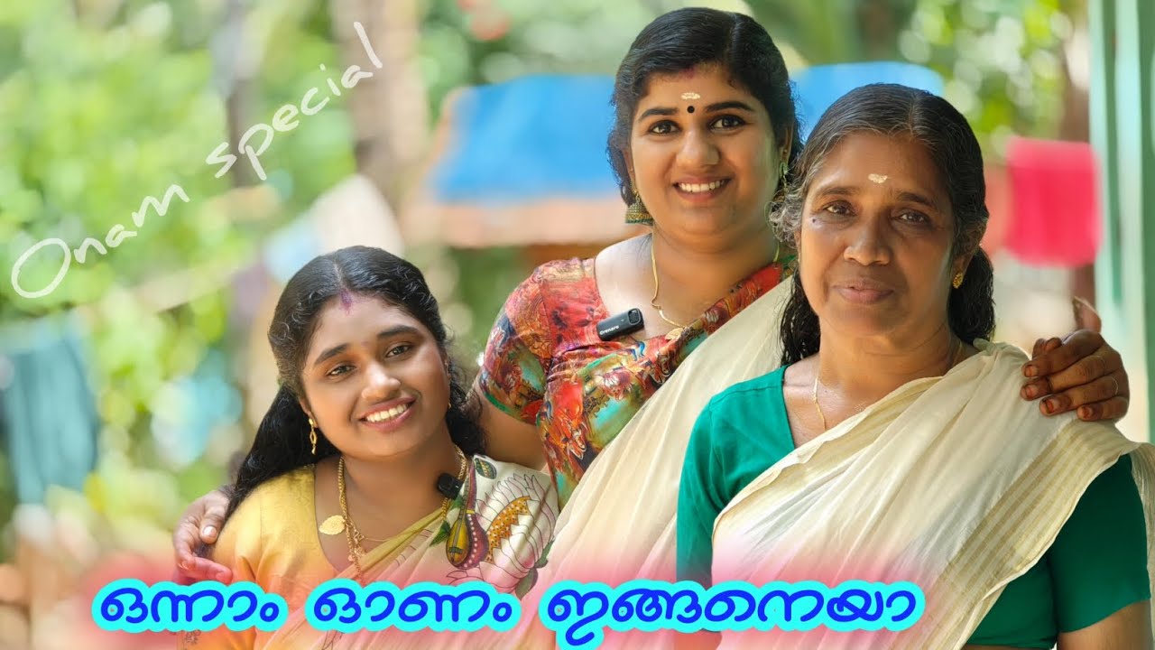 തിരക്ക് പിടിച്ച ഉത്രാടം 😍😍😍🪷🪷🌺🌺🌸🌸💐 ഇനി നാളെയുടെ ഒരുക്കം