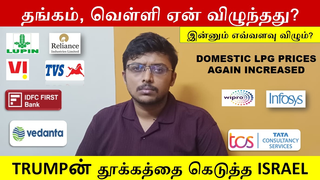 STOCK MARKET CRASH - IRAN US WAR | GOLD SILVER BIG FALL | TVS MOTORS | IDFC FIRST BANK |TCS SHARE