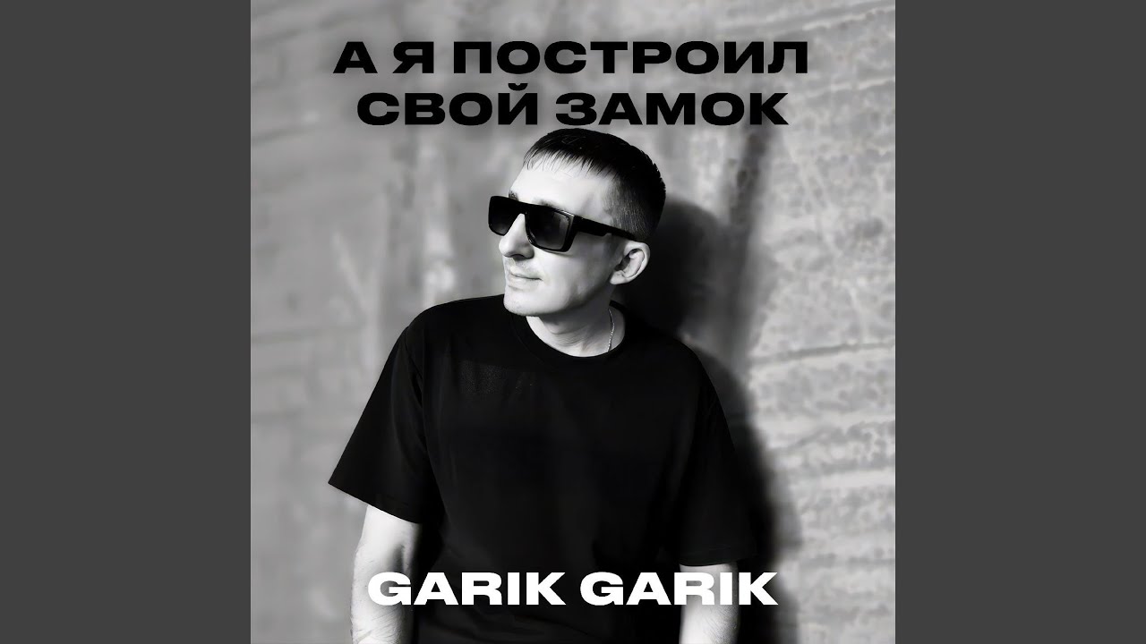 Вновь держит крытая зона