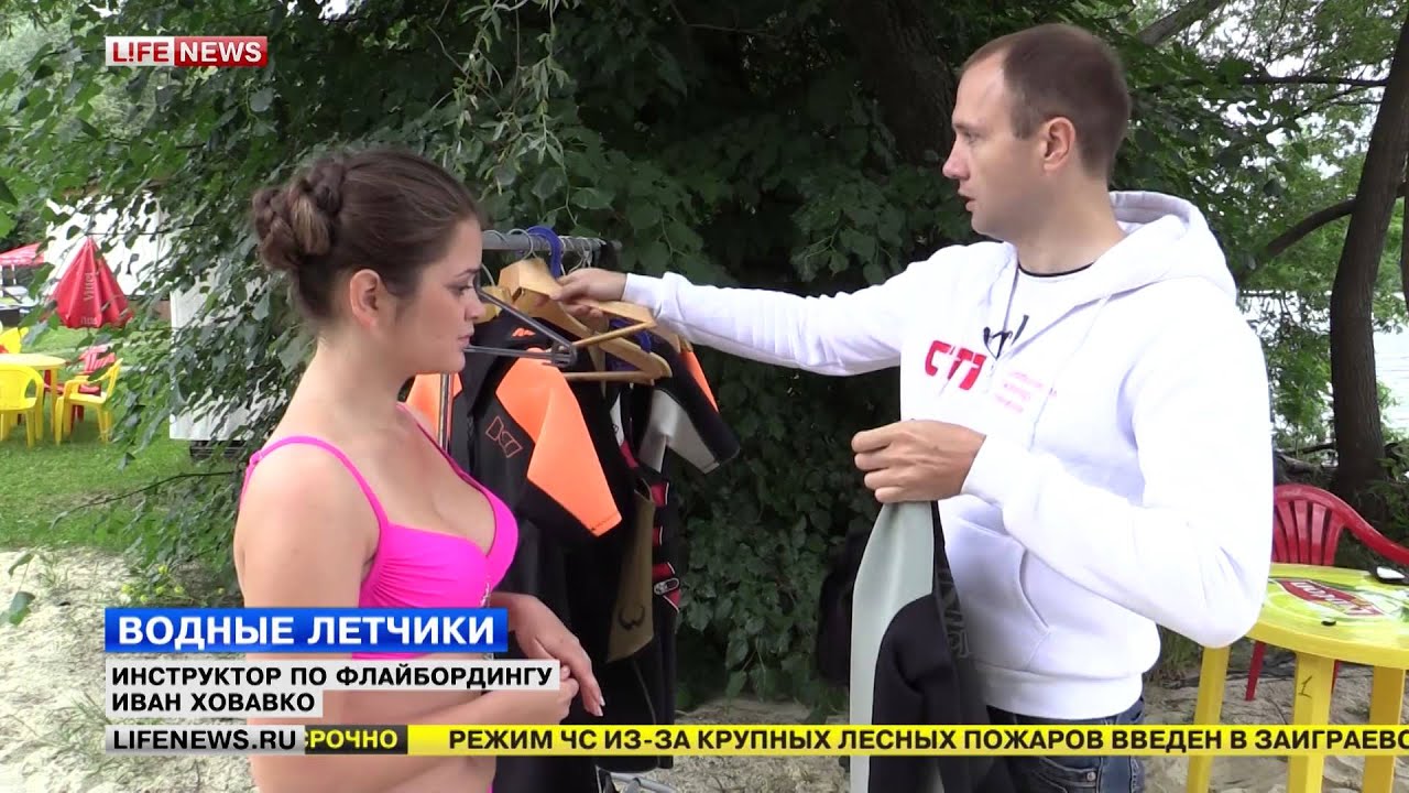Флайборд в Москве Прокат