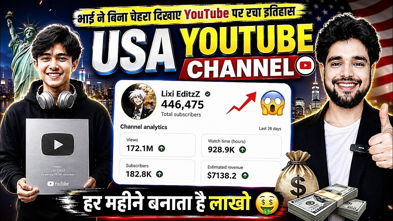 Best USA Channel Ideas 2026 | मात्र 15 मिनट करके रचा इतिहास | ज़ल्दी से बनाओ ऐसा USA चैनल
