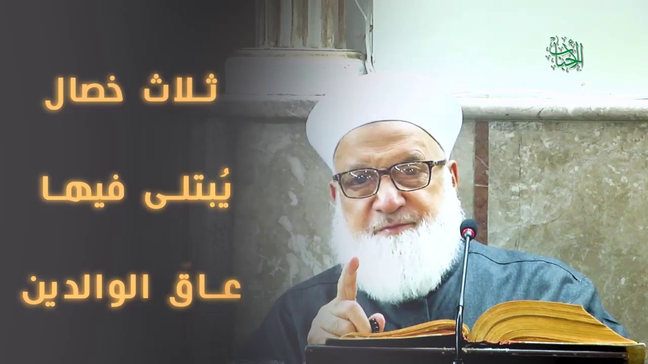 كانا إذا سمِعا أنينَك‎ ‎أسبلا دمعيهما أسفًا على خدّيهما‎...