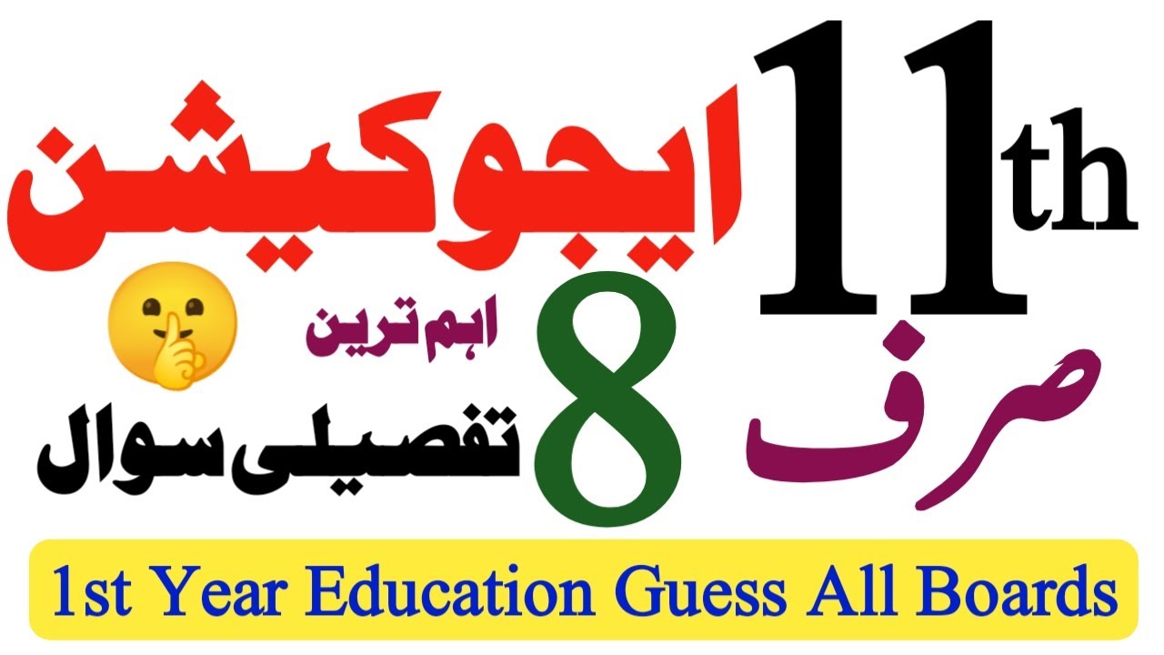 1st year Education 8 most important Long Questions Guess Exam 2026-11th FA Arts Education Guess