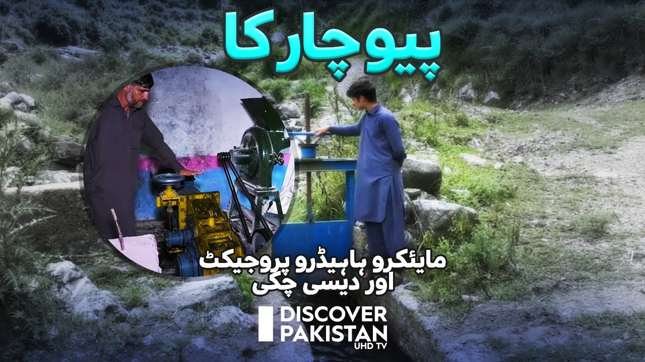 Piochar Micro Hydro Project and Indigenous Mill | Discover Pakistan TV