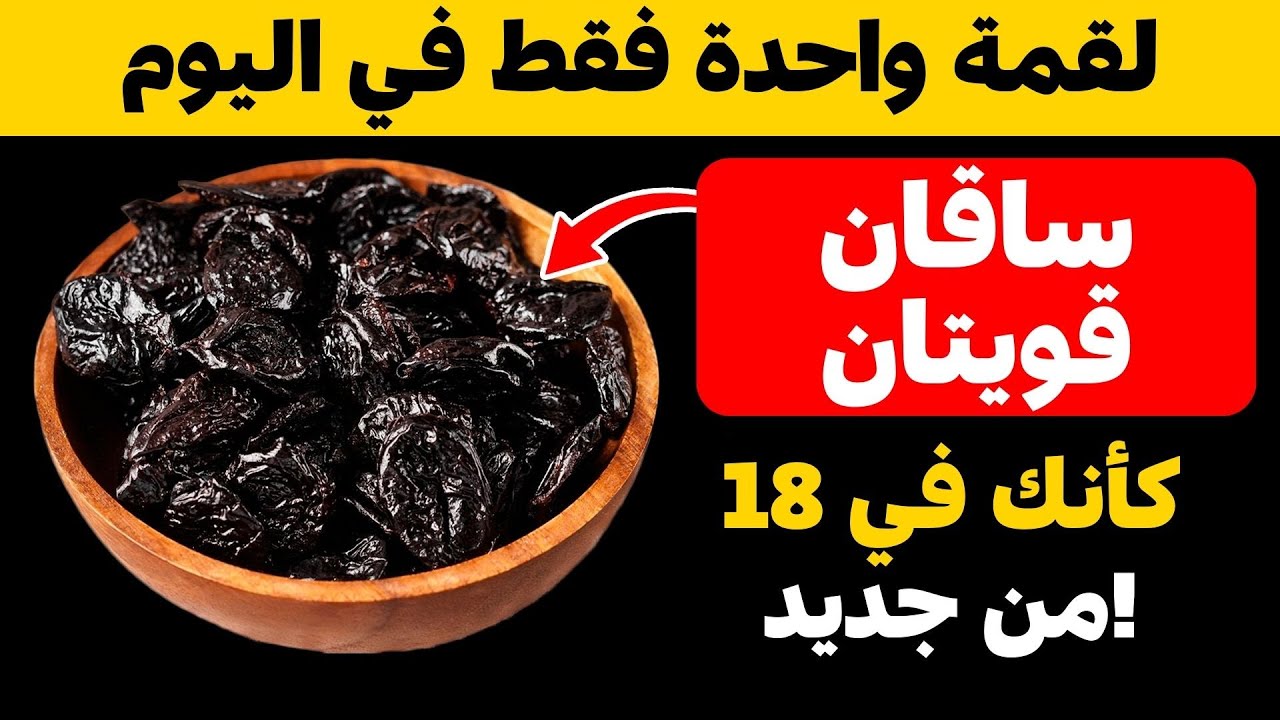 الأطباء مصدومون: هذه الفاكهة تعكس الساركوبينيا (فقدان العضلات) طبيعيًا — حتى بعد 60!