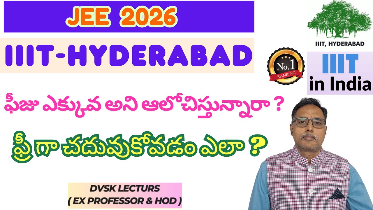 IIIT Hyderabad లో ఫ్రీ గా చదువుకోవడం ఎలా ?