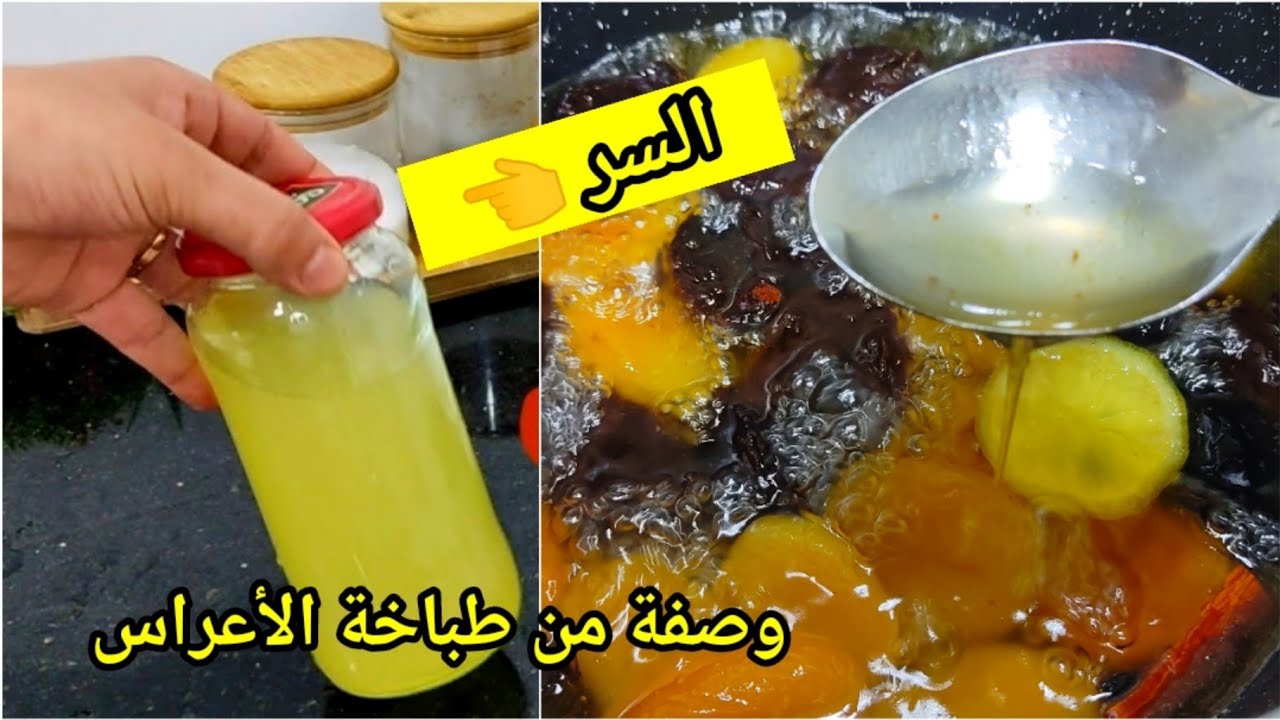 طاجين لحلو بسر طباخة الأعراس ضيافي هبلوا عليه بدون لحم وبطريقة مختلفة ومقادير مضبوطة👌بنة عالمية