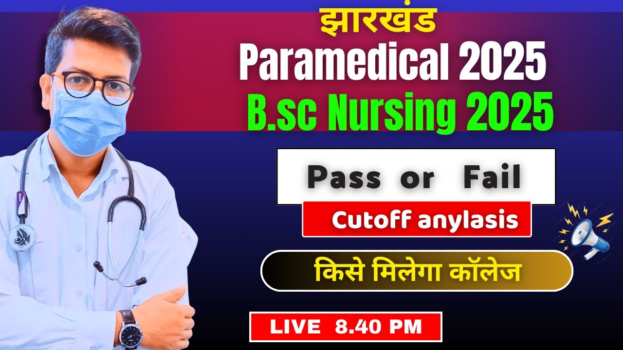 Jharkhand Paramedical Coutoff marks 2025 | Jharkhand B.sc nursing cutoff marks 2025