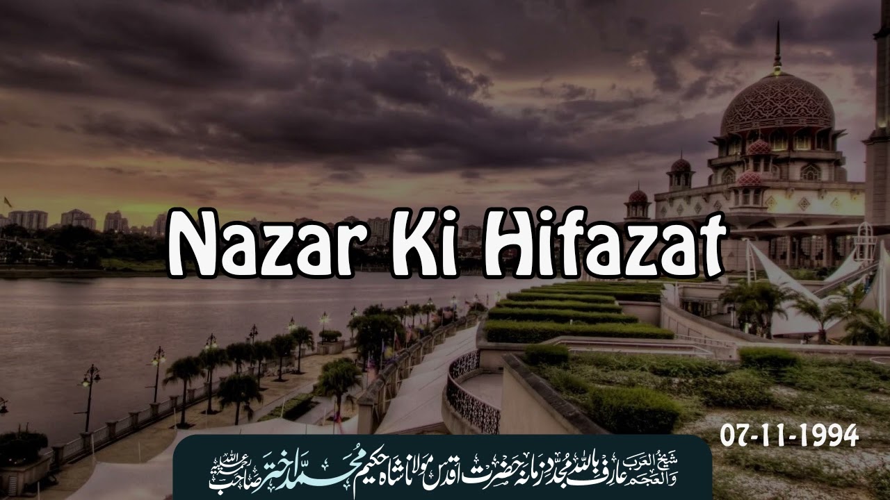 Nazar Ki Hifazat Hazrat | Moulana Shah Hakeem Muhammad Akhtar Sahab | Islamic Blessing