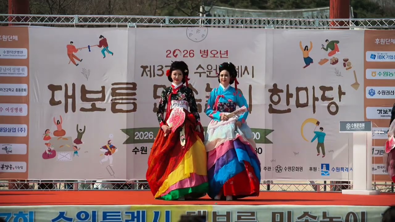 경기수원시니어모델협회 대보름한복패션쇼