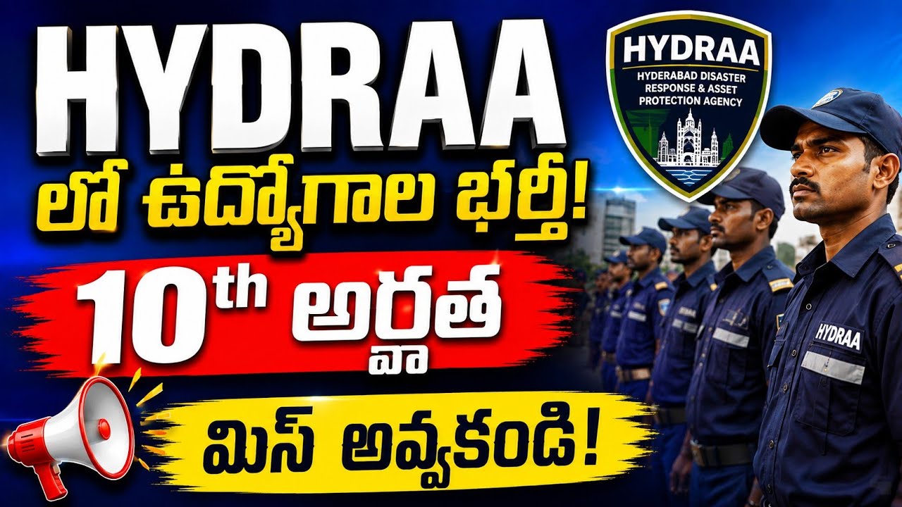 HYDRAA Recruitment 2026 | Jobs in HYDRAA | 10th Pass Qualification | Full Details