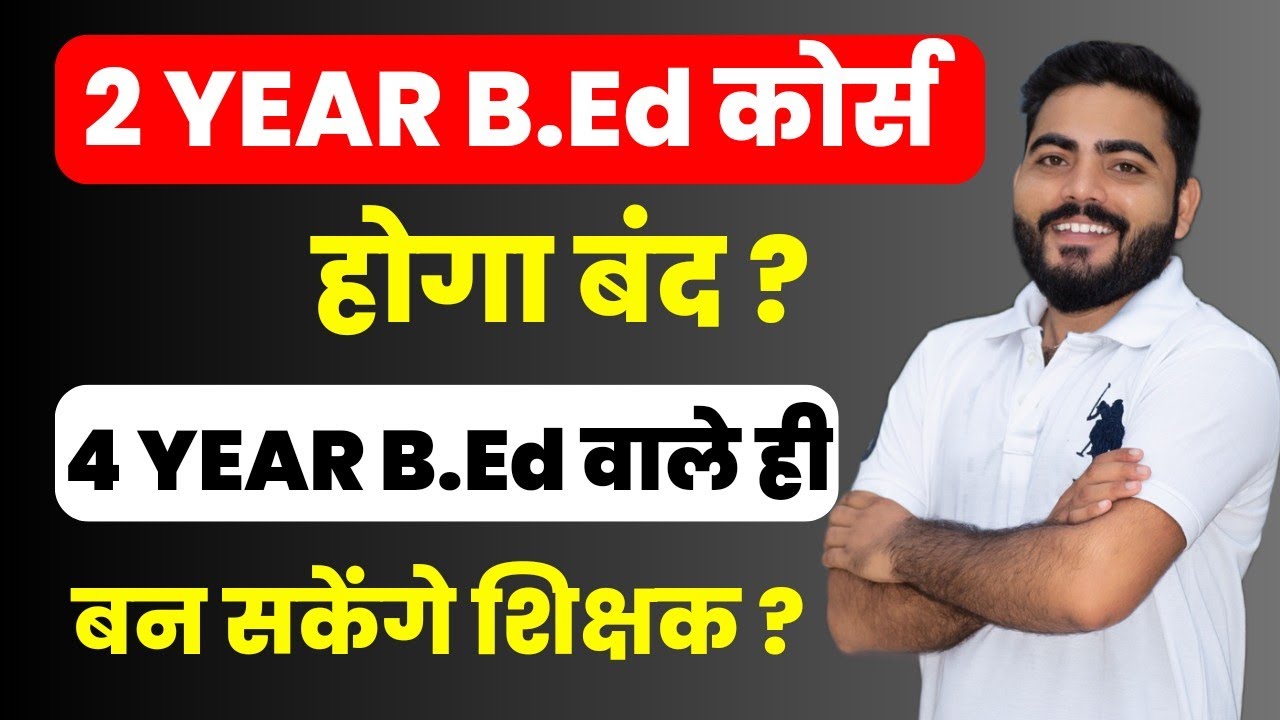 2 YEAR B.Ed Course होगा बंद ? | 2 Year B.Ed VALID TILL 2030 | 4 year B.Ed Degree | NEP 2020 DETAILS