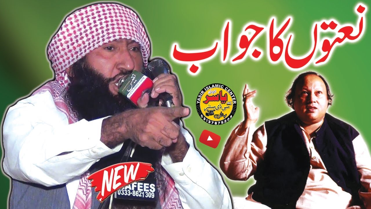 Molana Manzoor Ahmad Best Naats Collection 2021 | Yasir CD Center
