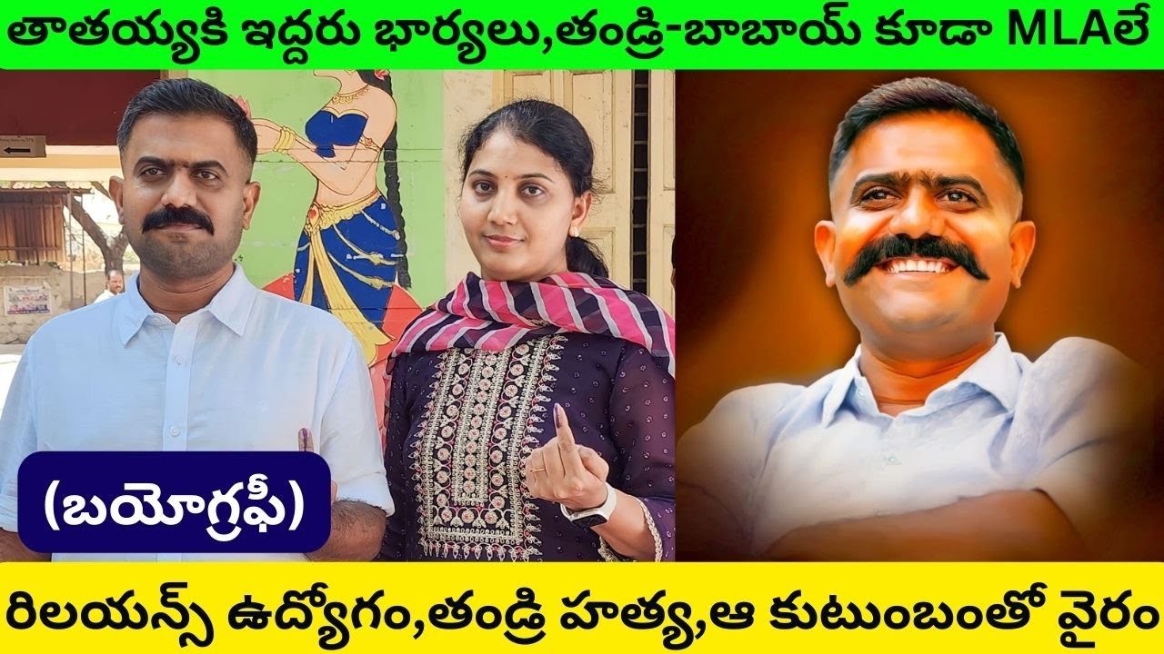Kethireddy Venkatarami Reddy Biography/Real Life Story Press meet live/Nara Lokesh Challenge/PT/