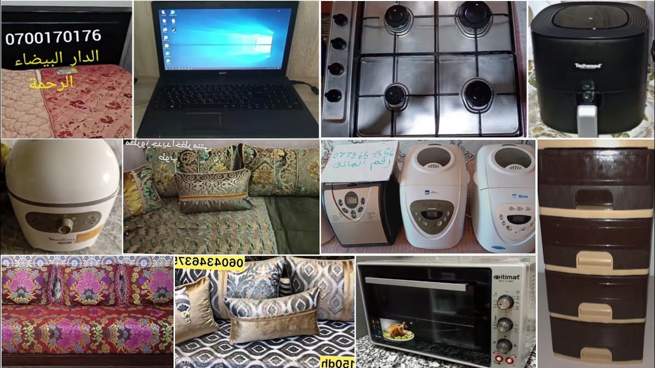 أثاث للبيع💥هميزات اليوم خطيرة بأثمنة مناسبة💥عجانات 200dh💥بلاكارات💥ناموسية💥فرارن💥والمزيد من الهميزات💥
