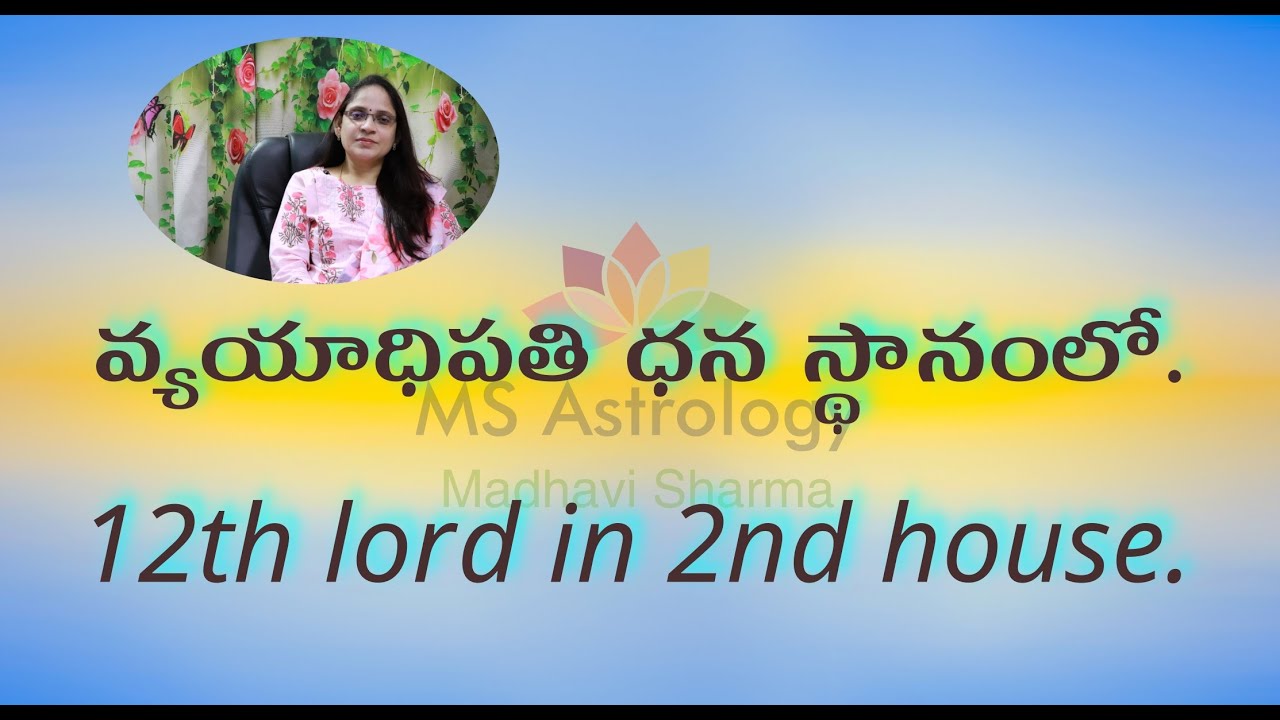 12th lord in the 2nd house. MS Astrology - Vedic Astrology in Telugu Series.