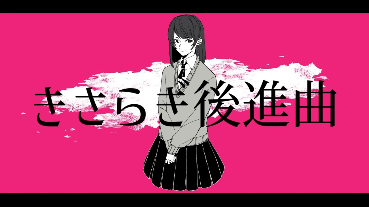 きさらぎ後進曲 / MEIKO V3
