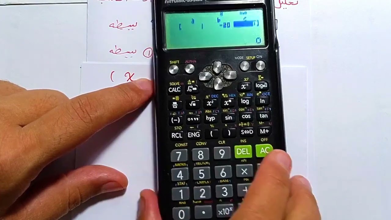 تحليل ثلاثية الحدود باستخدام الالة الحاسبة | رياضيات الصف الثاني الاعدادي الترم الأول 2026 منهج جديد