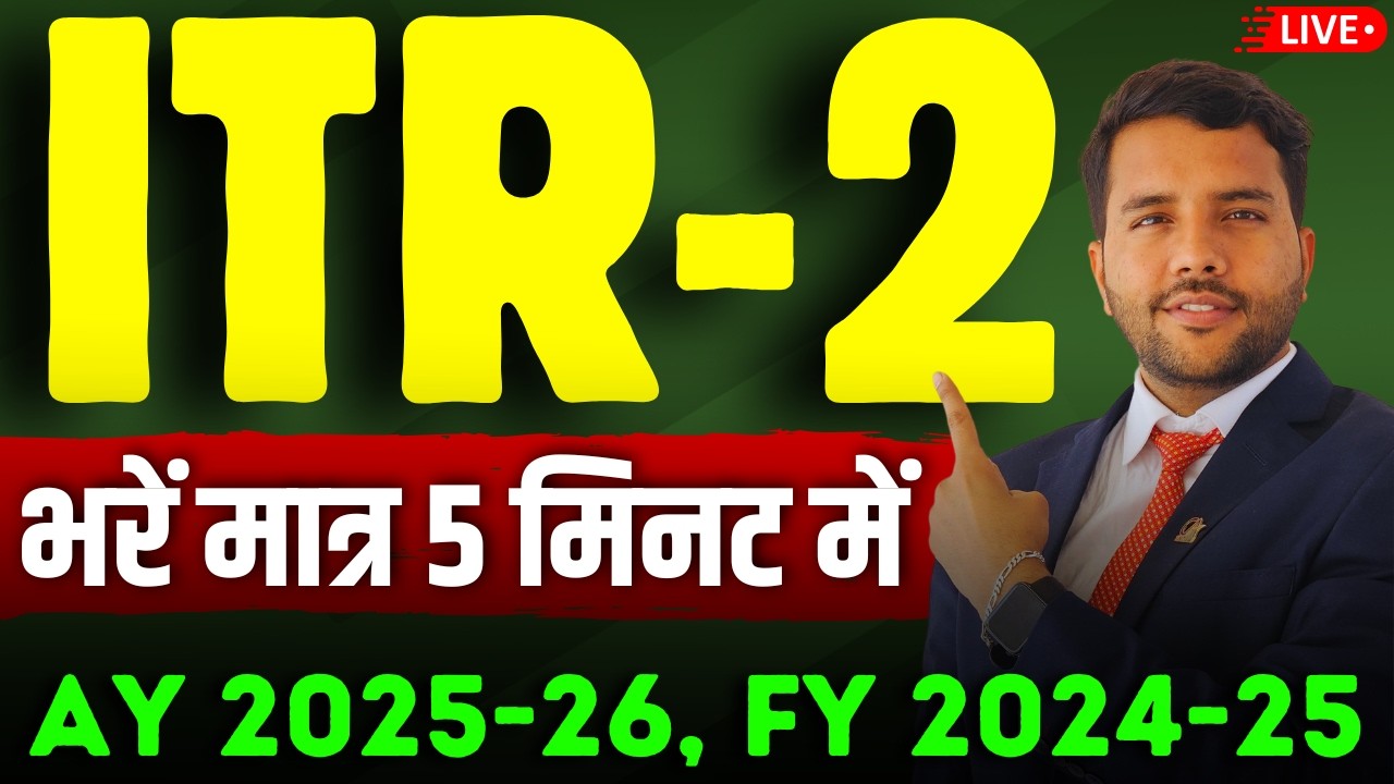 ITR 2 Filing AY 2025-26 सिर्फ 5 मिनट में | Step-by-Step Guide